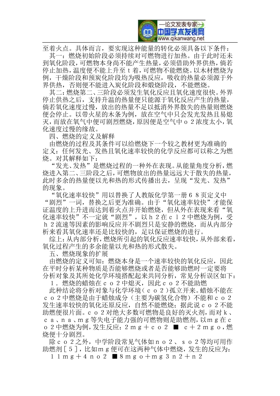 对定义的深层探讨_第2页