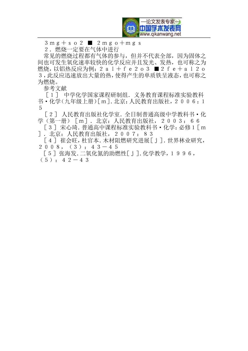 对定义的深层探讨_第3页