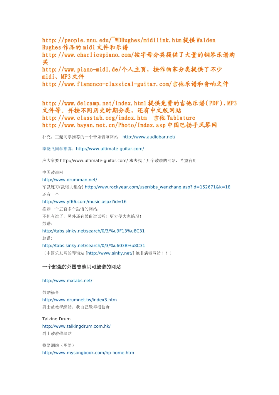 乐谱网站网址_第3页