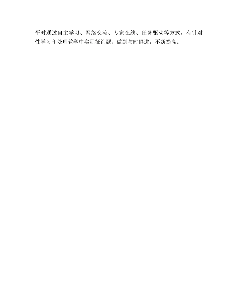 第一学期英语教学工作参考计划 (2) _第3页