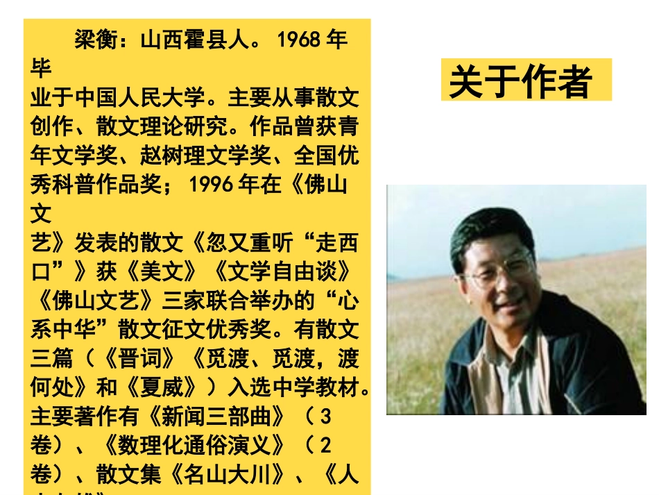 七上　13夏感_第3页