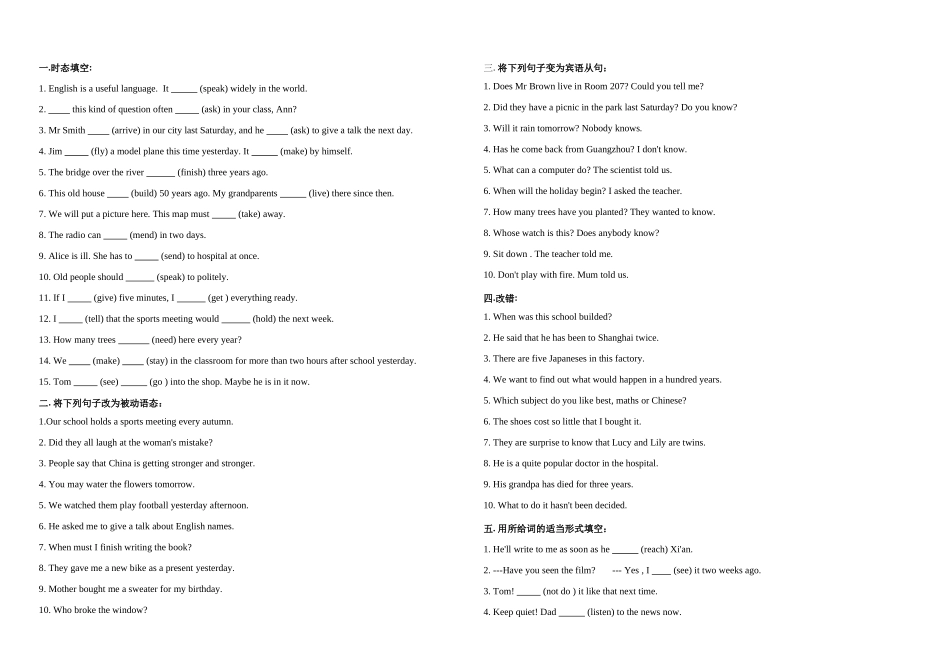 被动语态宾语从句[1]_第1页