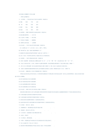 贵州省遵义市2009年中考语文试题及答案