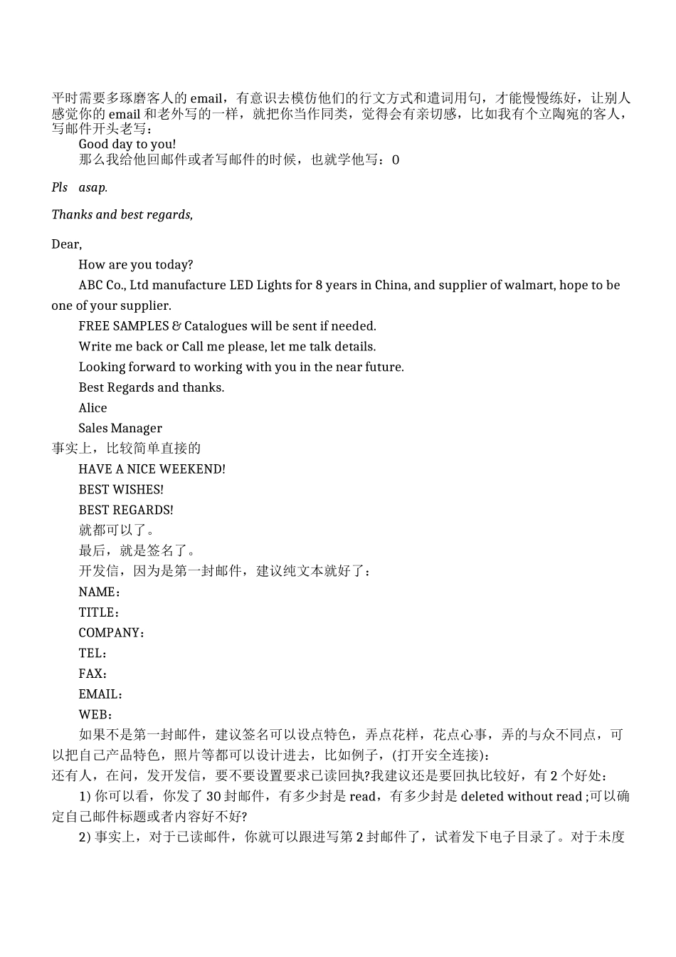 开发信基本要点_第2页