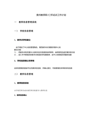 自动编号的文档（10）