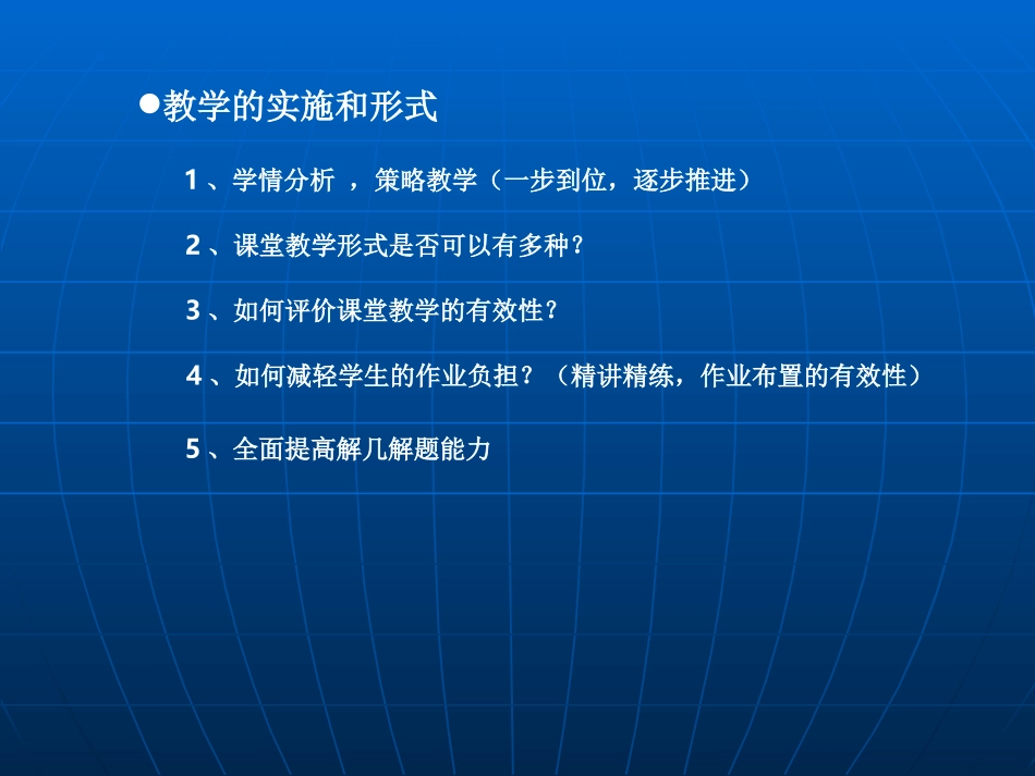 解析几何经典例题集_第3页