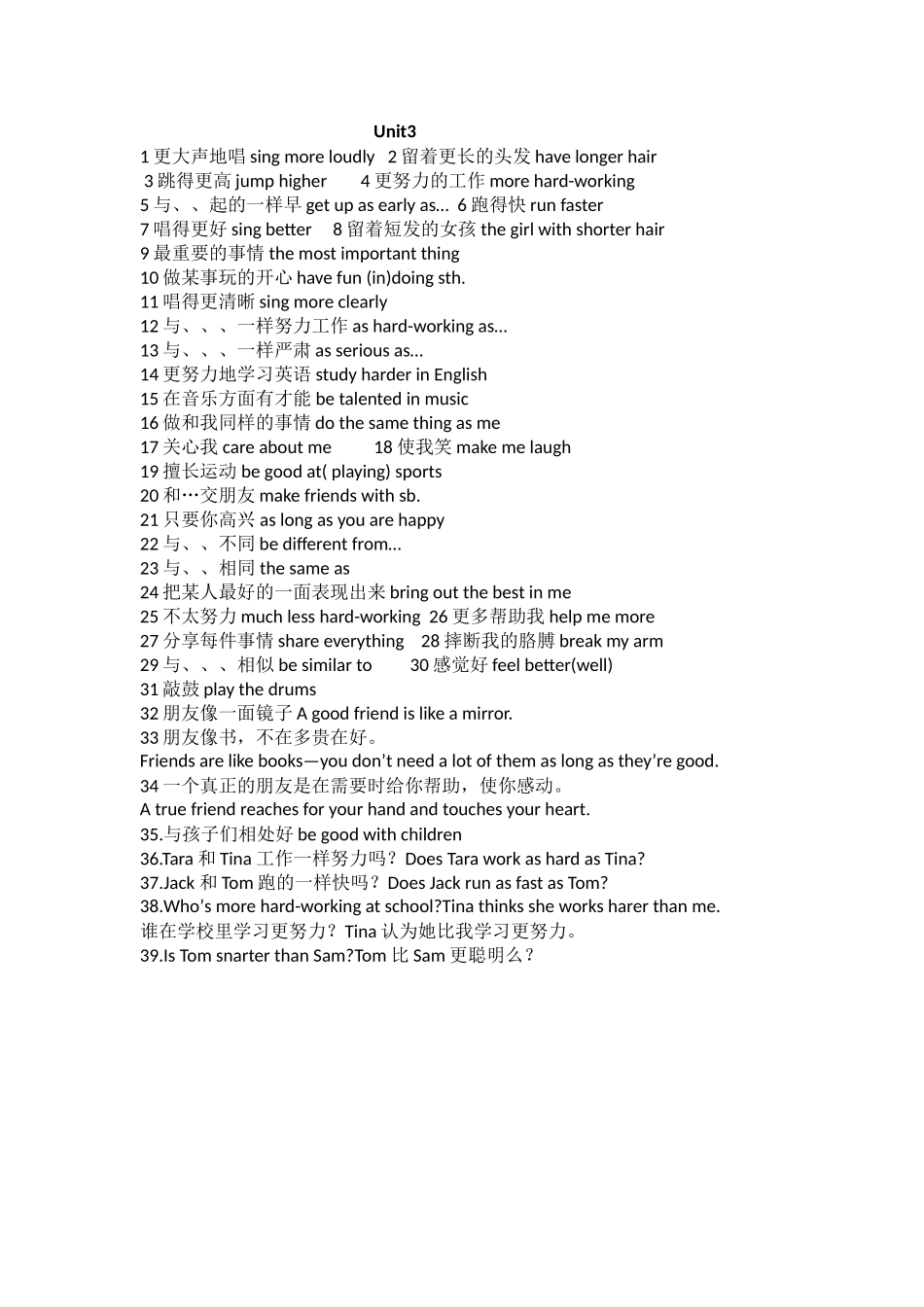 八年级上Unit3短语及-答案_第1页