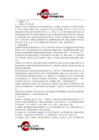 自作木版画需要的工具,设备,材料