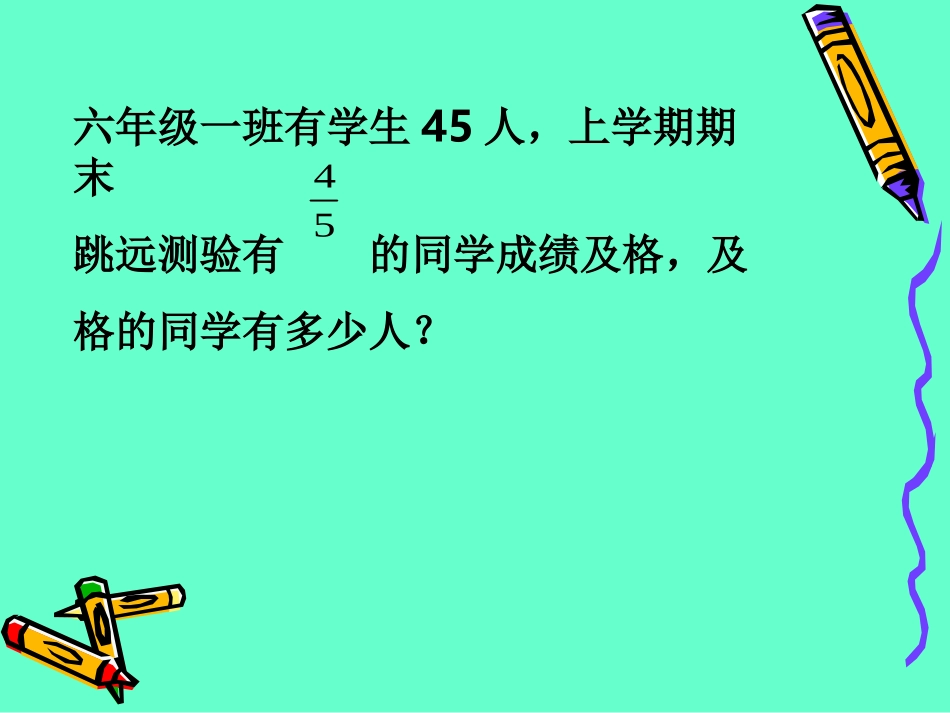 百分数应用题例题_第3页