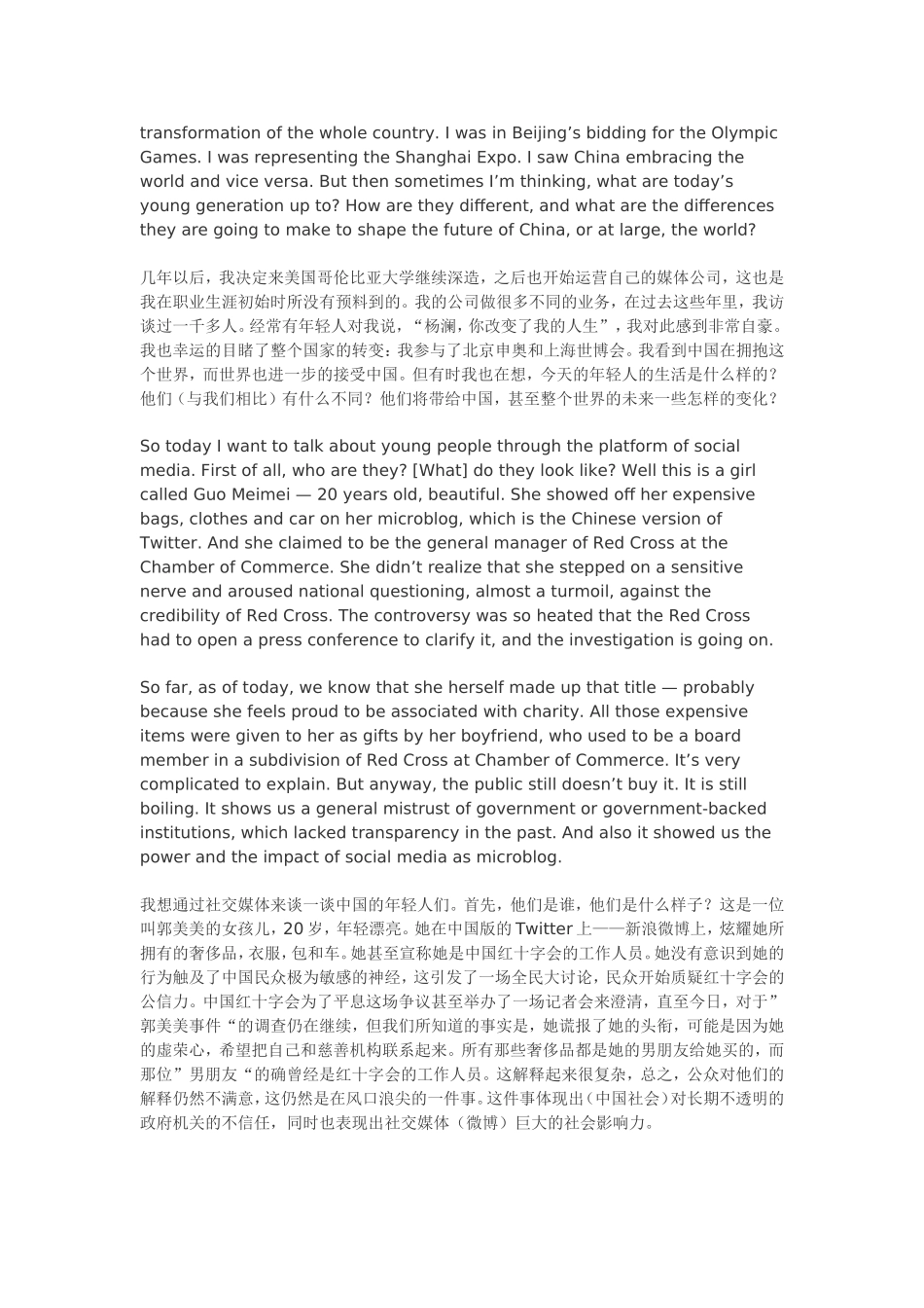 口译 ----杨澜TED演讲：重塑中国的年轻一代(中英文对照)_第3页