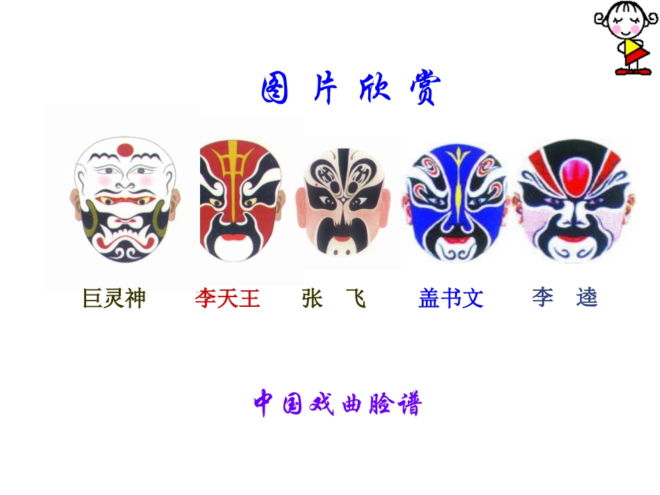 轴对称图形课件PPT下载1苏教版三年级数学下册课件_第3页