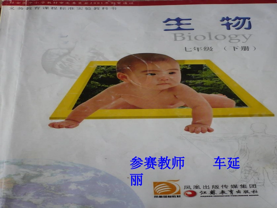 人体废物的排出_第1页