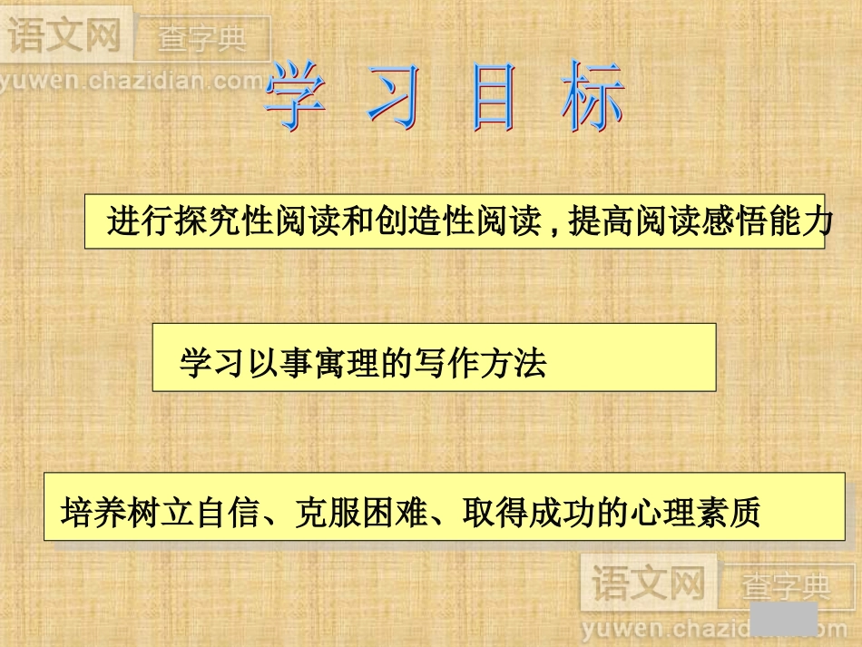 《走一步，再走一步》（转）_第2页