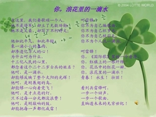 学习雷锋好榜样(一8班)20143