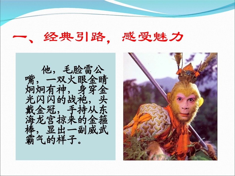 作文指导：细节描写_第2页