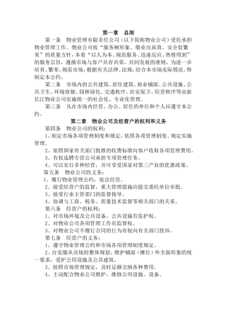 汽车城管理公约
