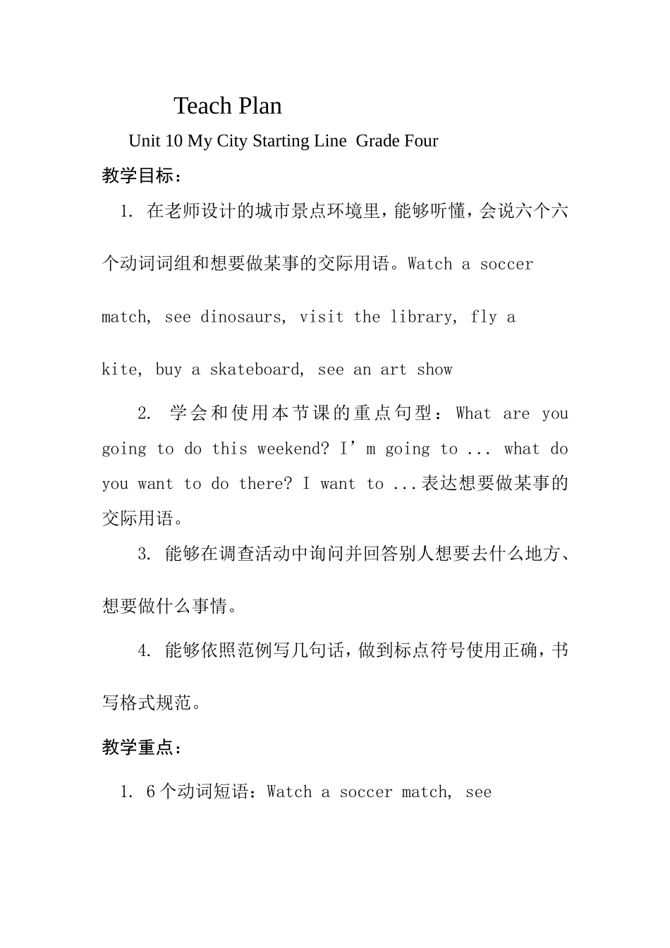 四年级下册unit10lesson56教学设计_第1页