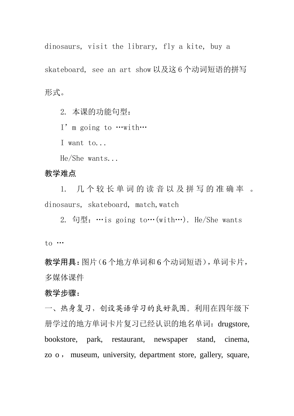 四年级下册unit10lesson56教学设计_第2页