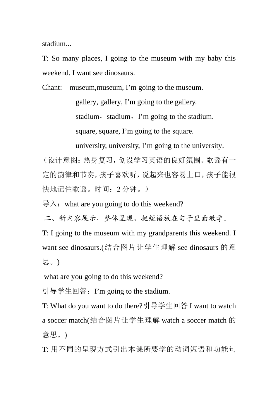 四年级下册unit10lesson56教学设计_第3页