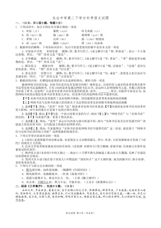 高2011级补考语文试题