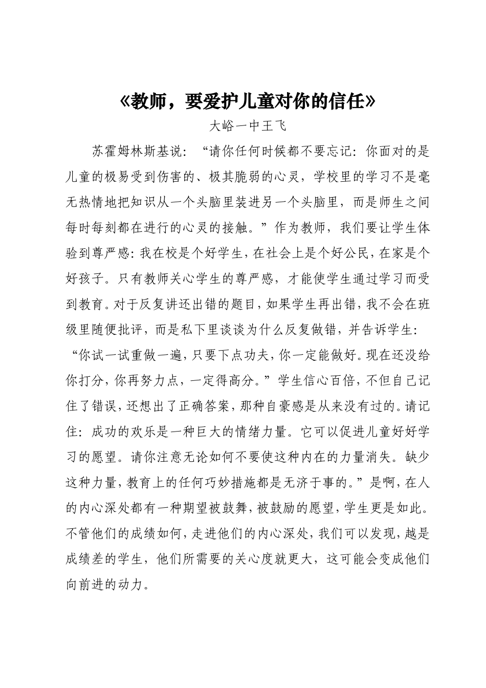 读书随笔王飞4月_第1页