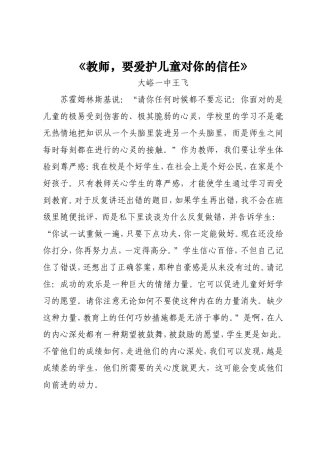 读书随笔王飞4月