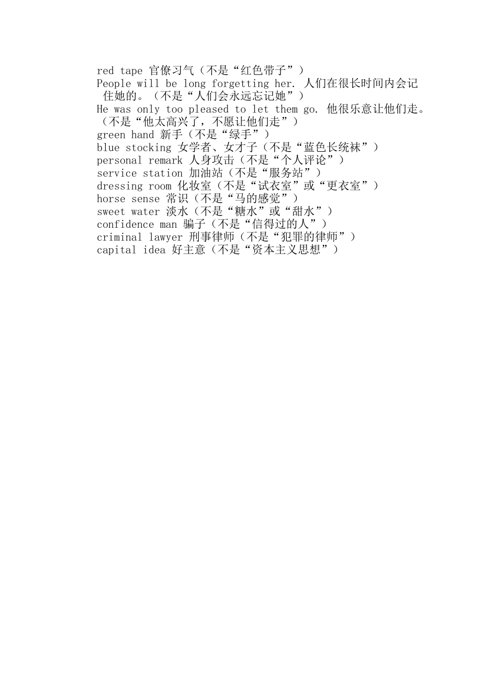 与我们理解不一样的英语_第2页