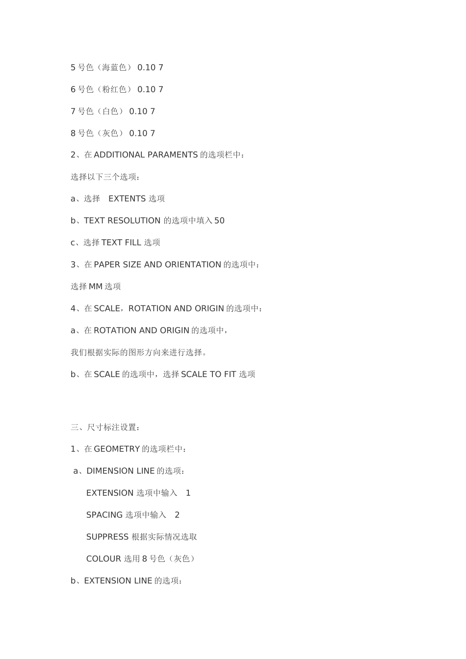 幕墙CAD制图标准_第2页