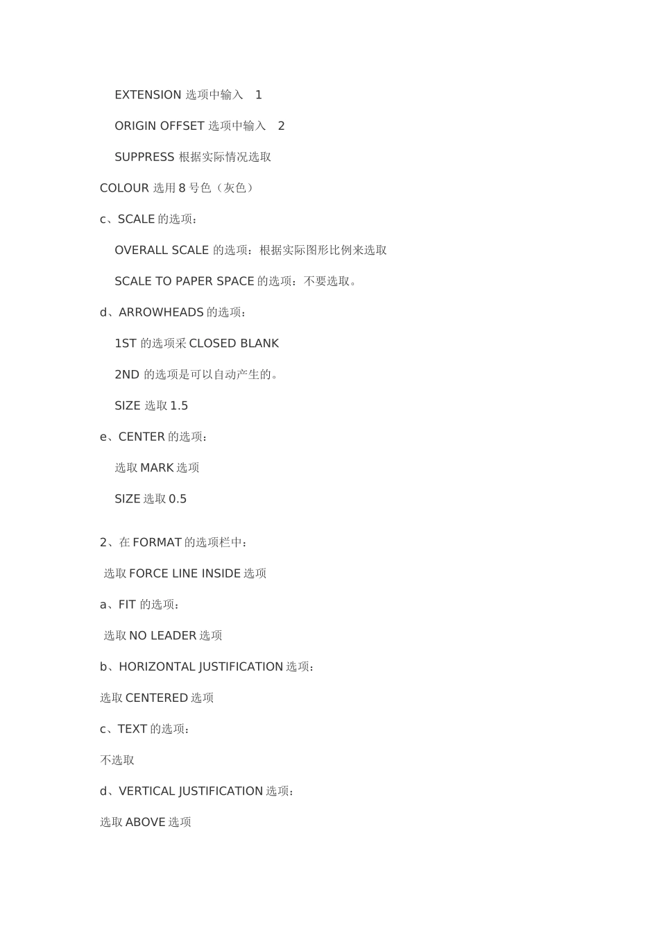 幕墙CAD制图标准_第3页