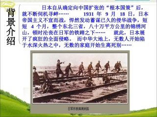 《土地的誓言》参考课件1