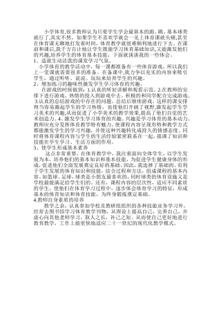 教学随笔 (4)