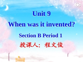 九年级第九单元课件SectionB1