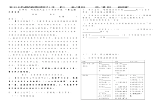 初一历史上学案第14课匈奴的兴起与汉朝的和战3