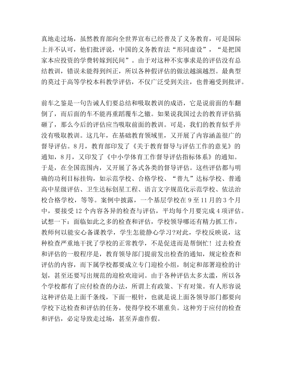 高等教育理论 高等教育改革理论心得【与】学生建国70周年征文8篇高等教育改革理论心得【与】学生建国70周年征文8篇 _第2页