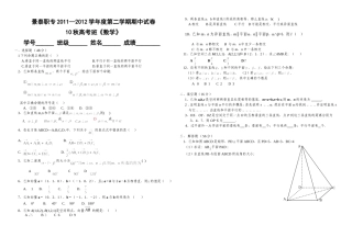 景泰职专2011周晓云