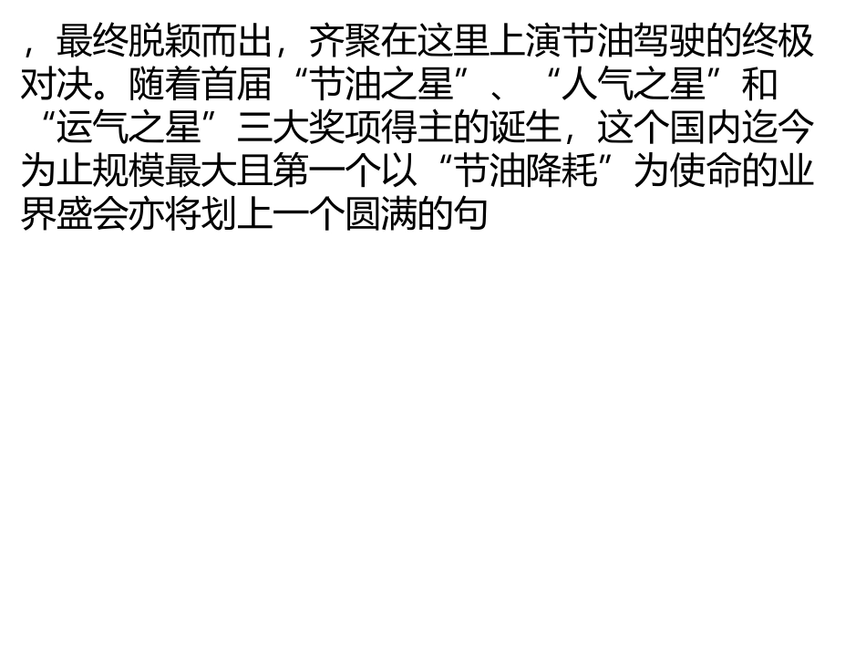 上海举行首届全国挖掘机操作手掘战达人挑战赛_第2页