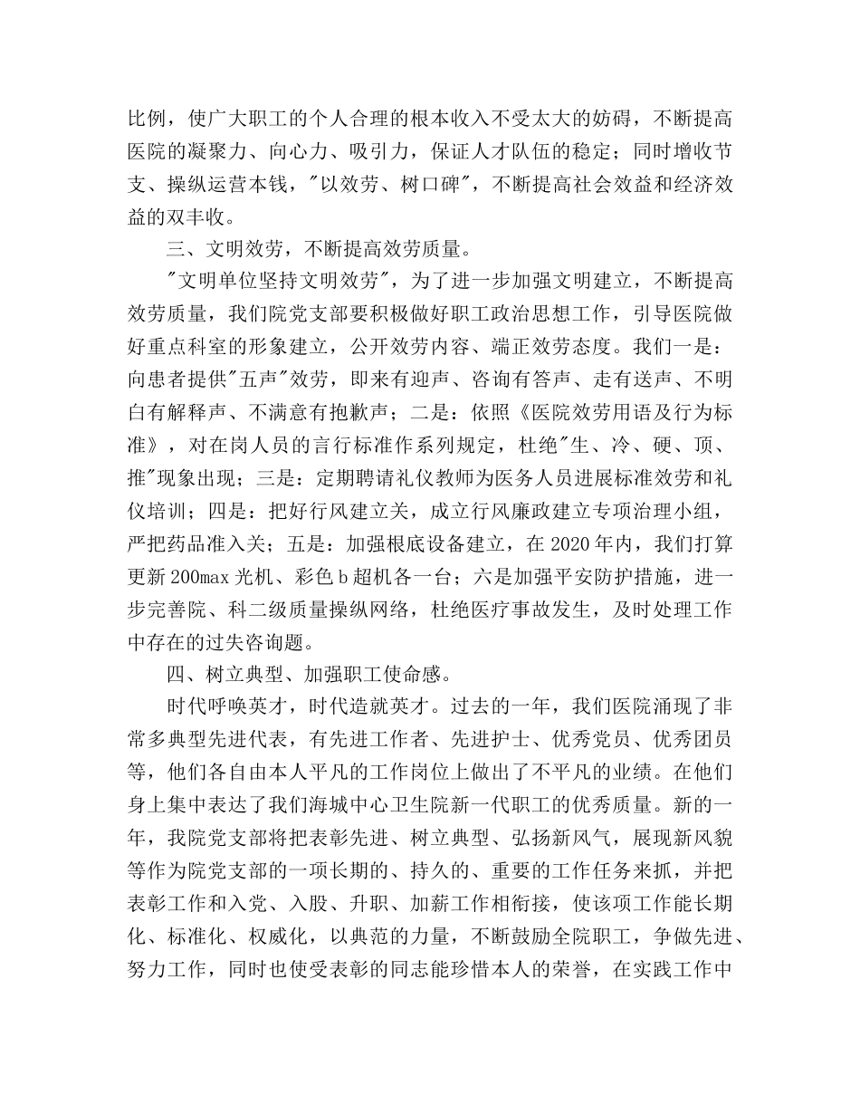 个人工作参考计划及工作打算 _第2页