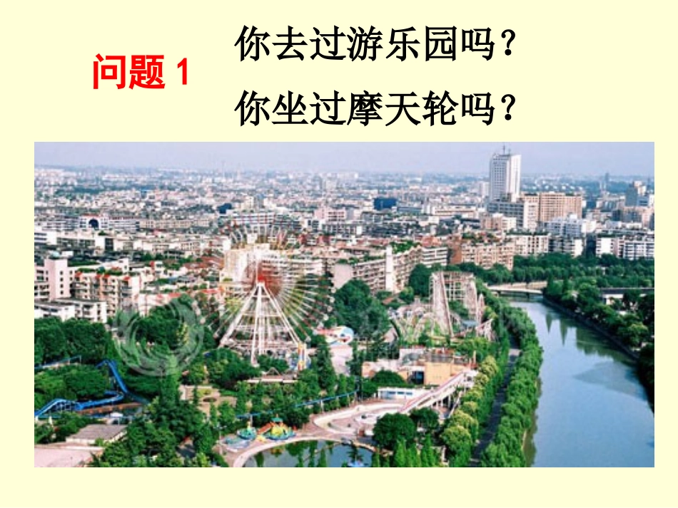 函数演示文稿_第2页