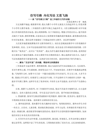反思一(杨斌)