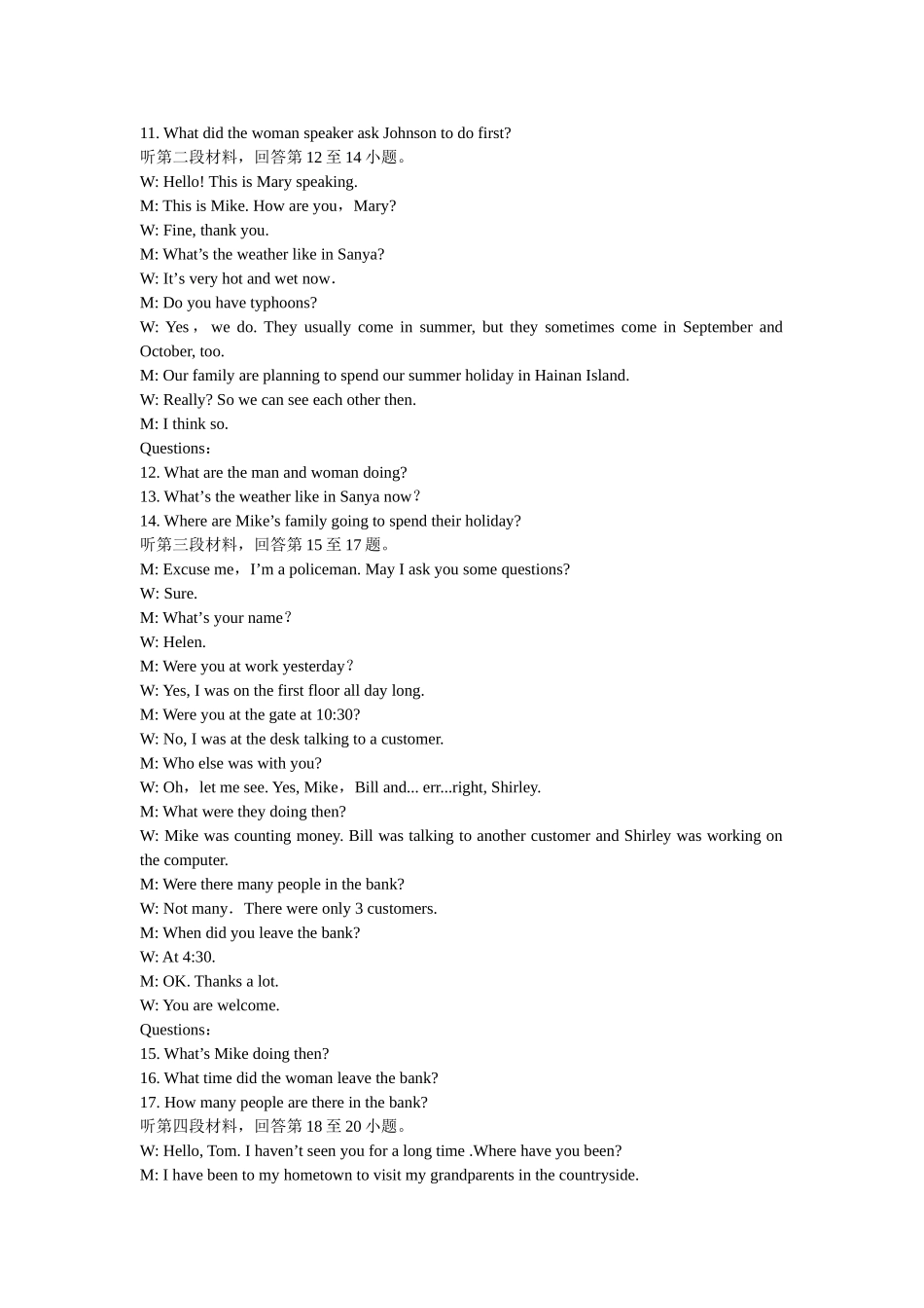 2014英语适应答案_第2页