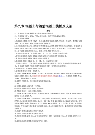 模板计算规则
