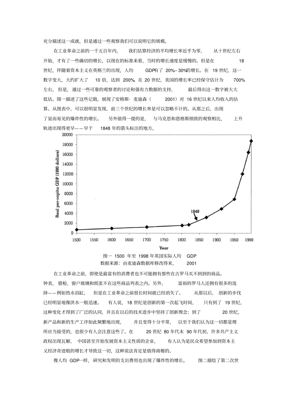企业家文化和反文化_第2页
