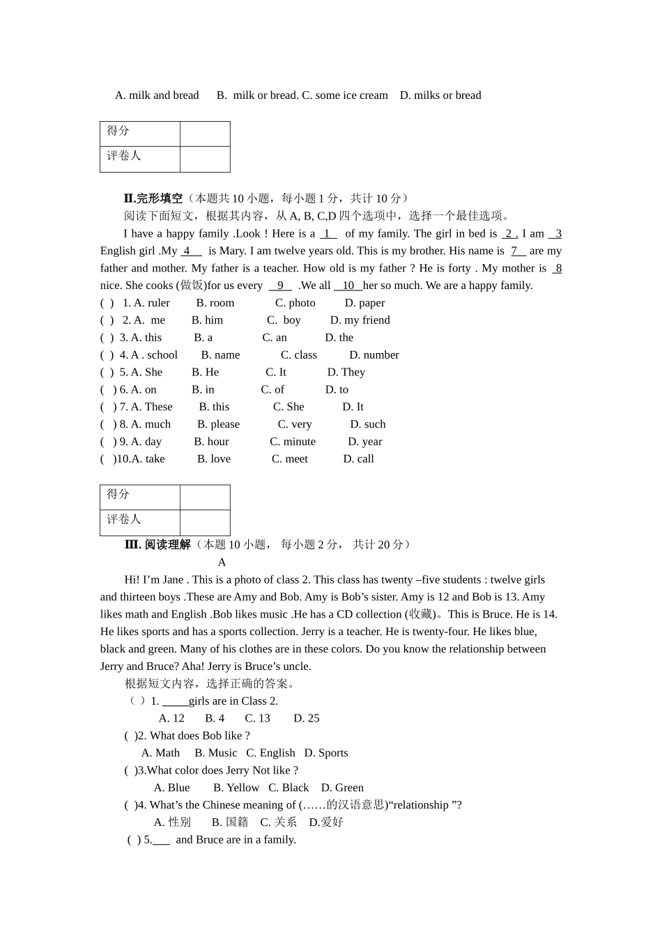 2014-2015学年第一学期期末模拟试卷-七年级英语_第3页