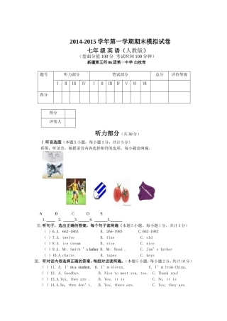 2014-2015学年第一学期期末模拟试卷-七年级英语