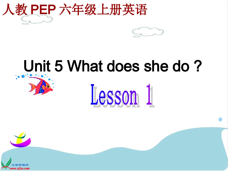 PEP小学六年级上册Unit5lesson1_第1页