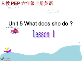 PEP小学六年级上册Unit5lesson1