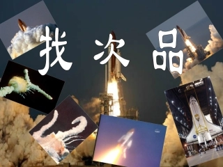 《数学广角》教学课件