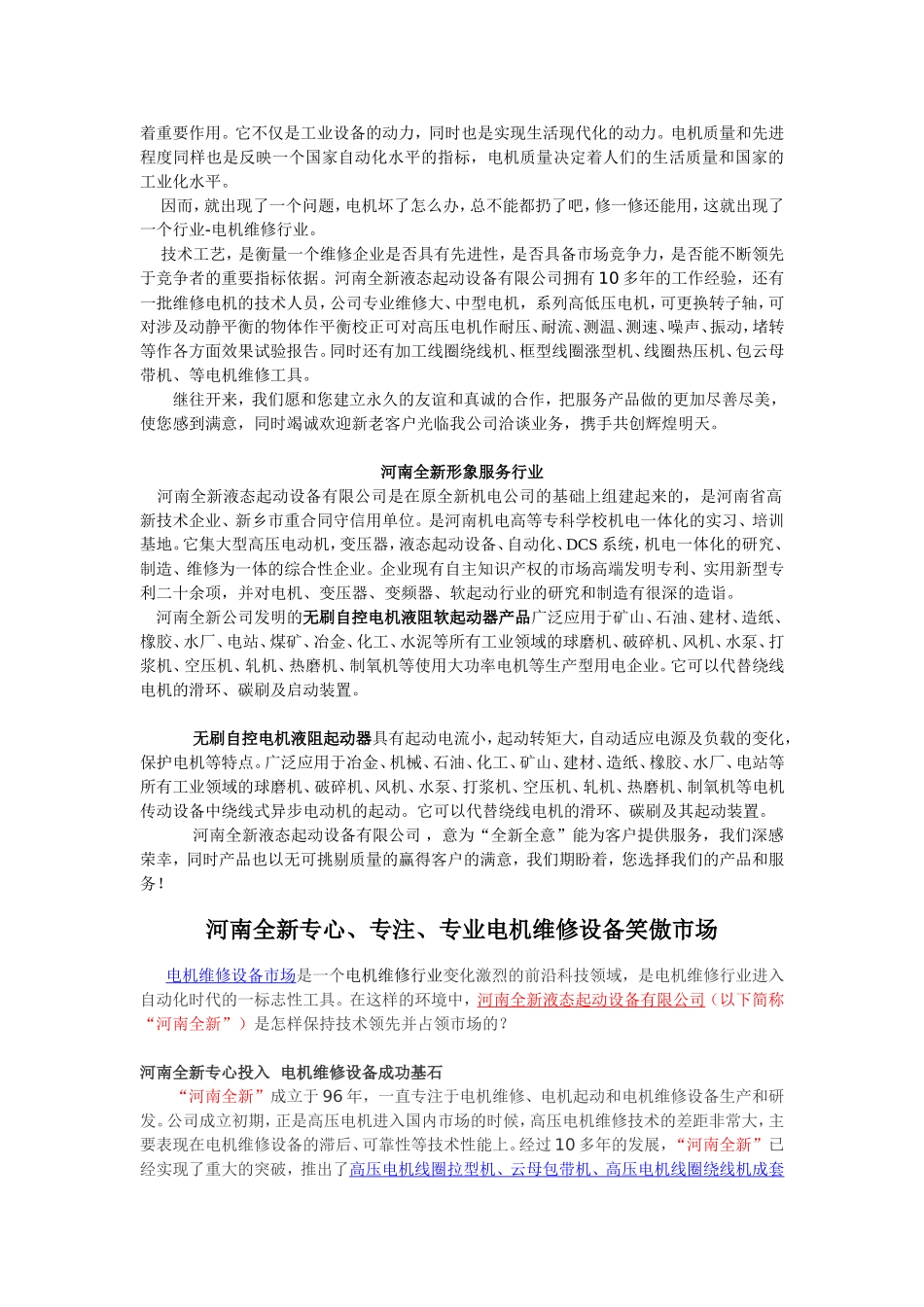 节能时代到来 河南全新起动器创新引领发展_第3页
