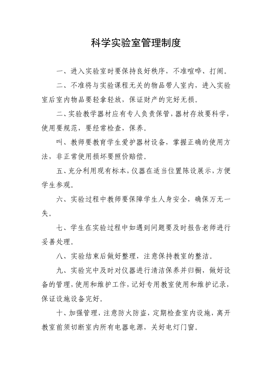 数学保管室制1_第3页