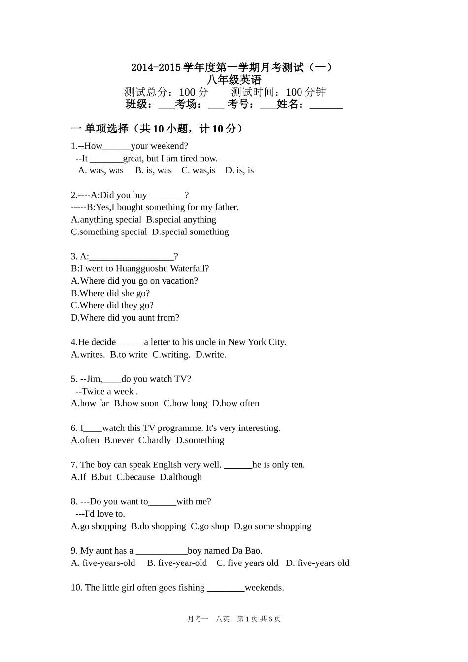 初二英语第一次月考_第1页